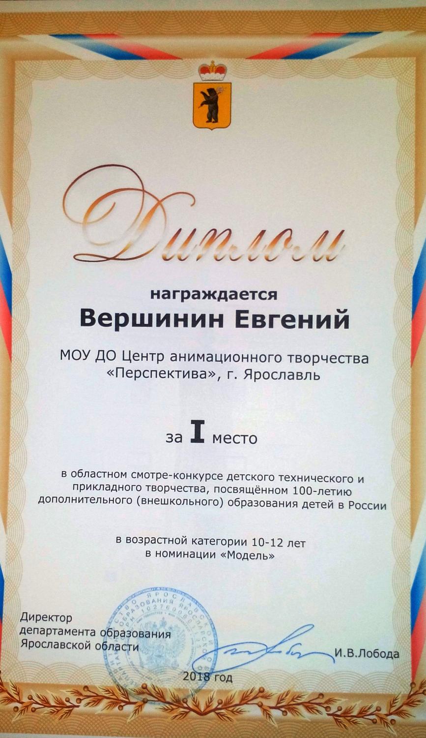 diplom 1