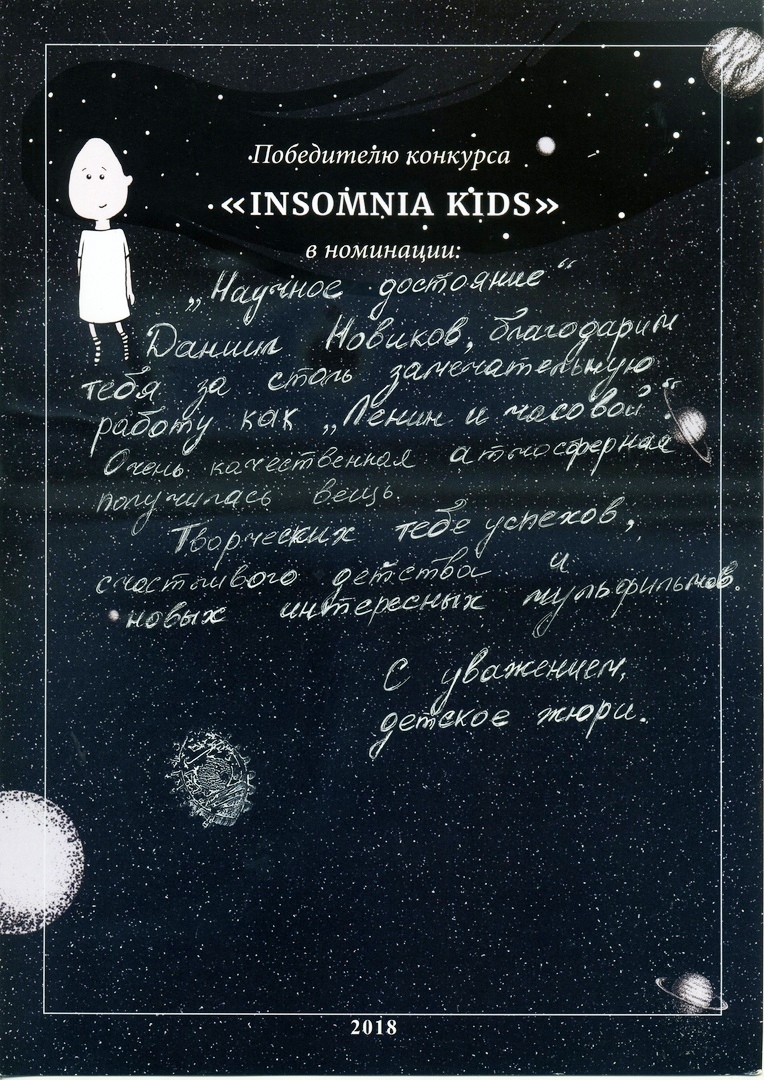 insomnia 2