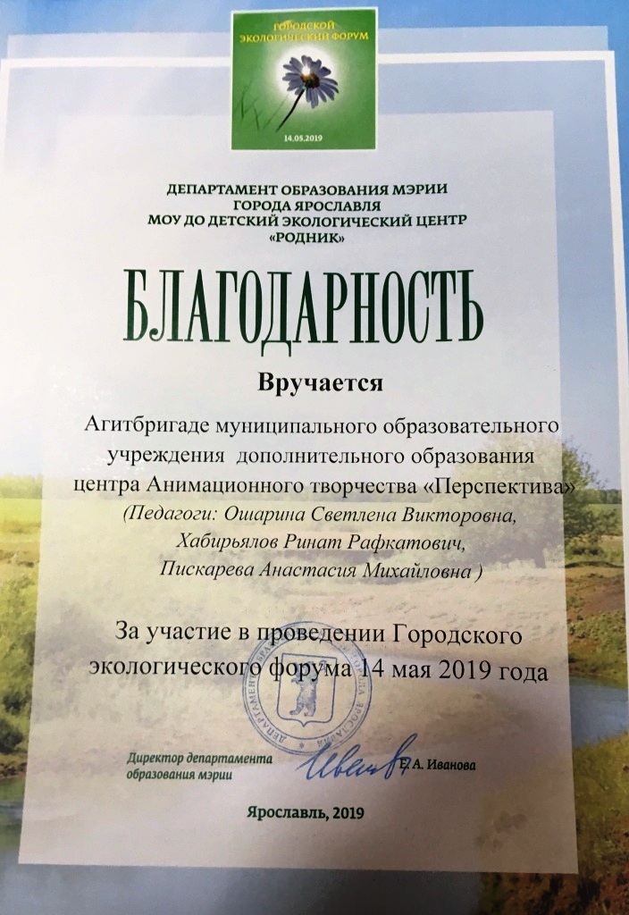 ekoforum 2