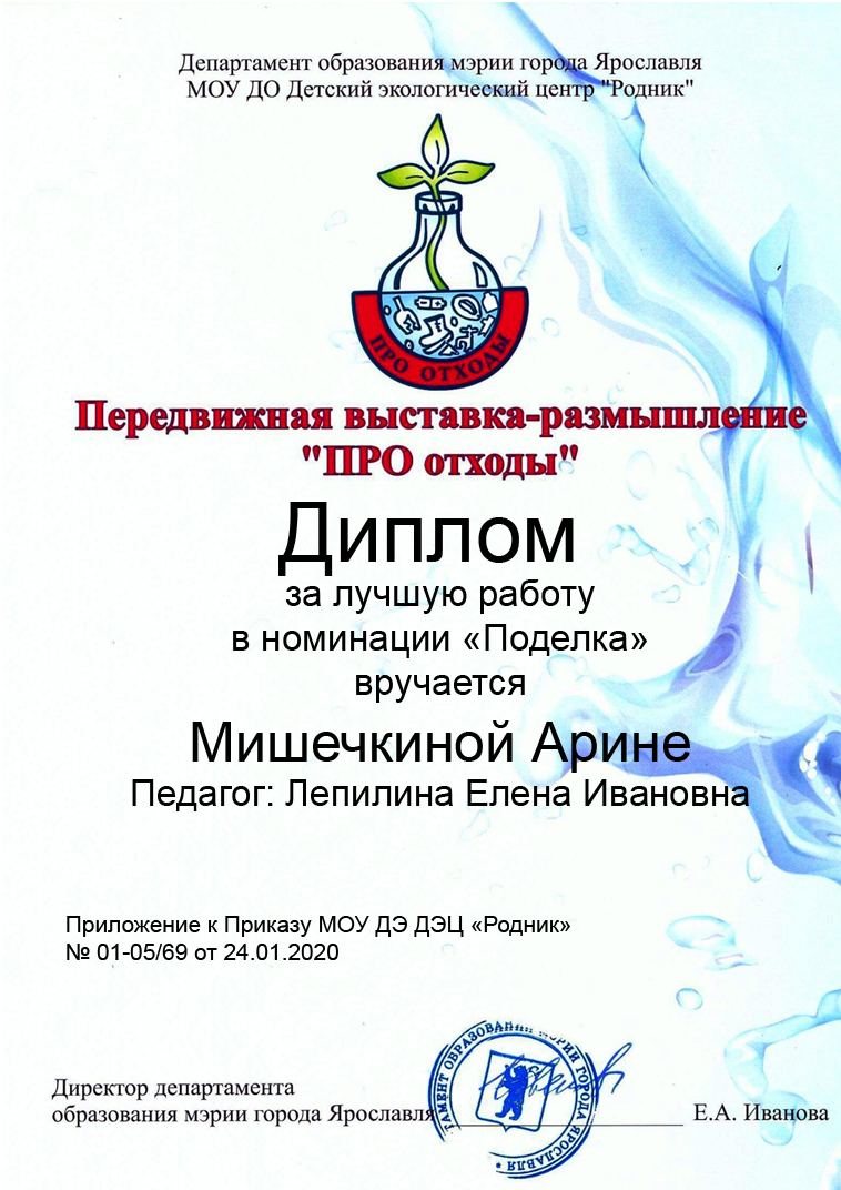 mishechkina 3