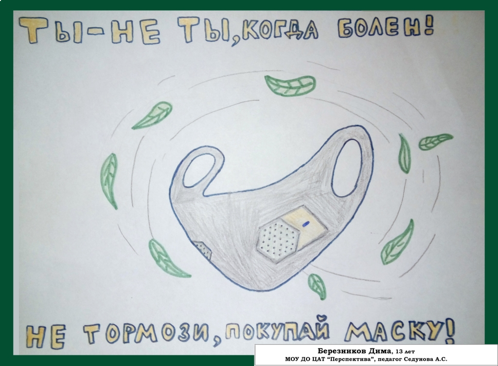 bereznikov dima perspektiva