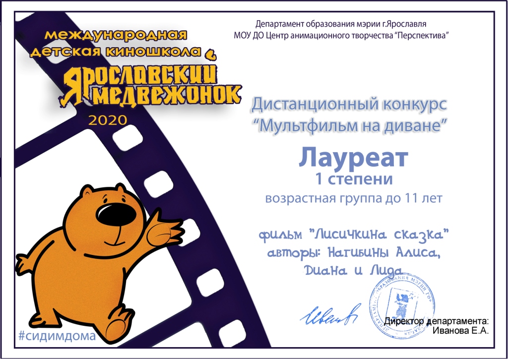 diplom