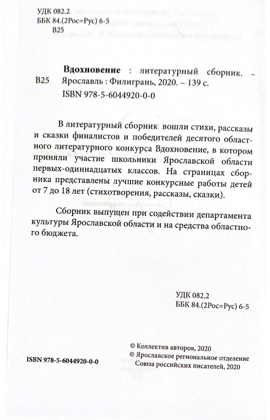b5k 84.2pocpyc 6-5 page-0001