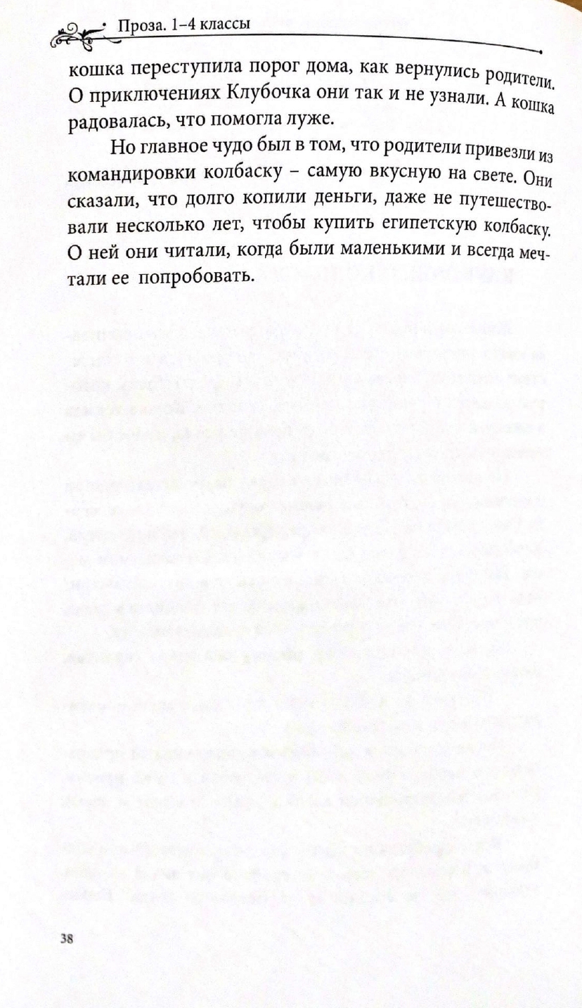 otskanirovannye dokumenty2 page-0001