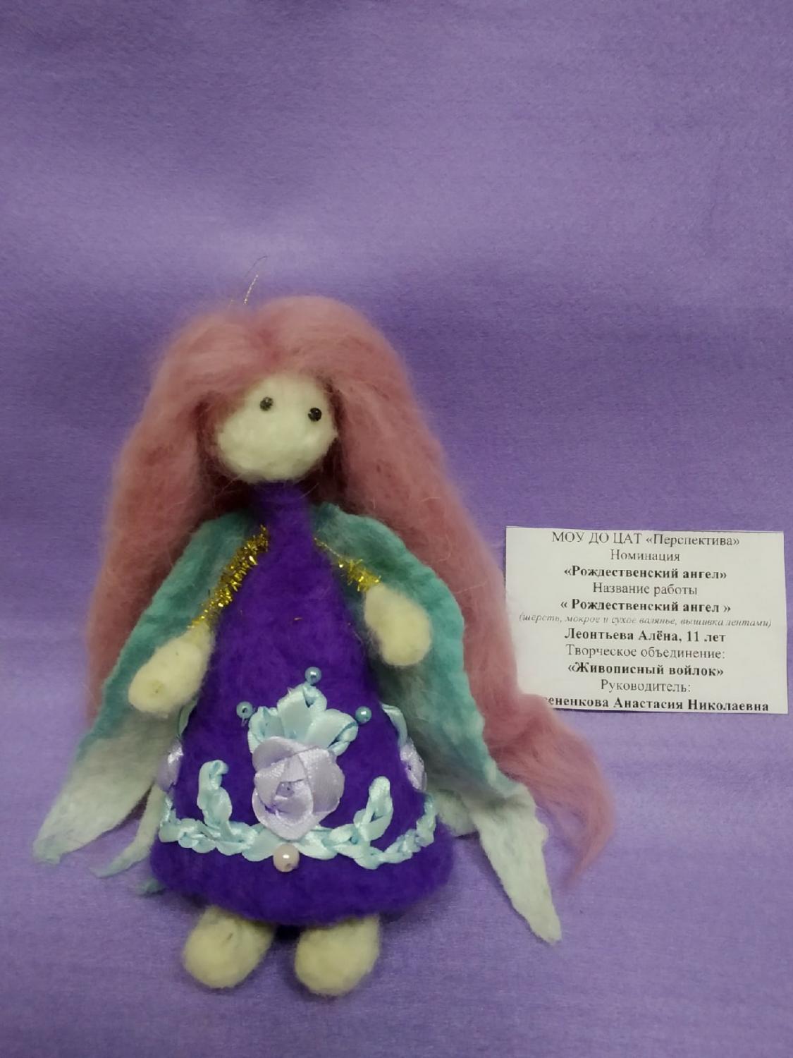 angel alena leonteva perspektiva 2
