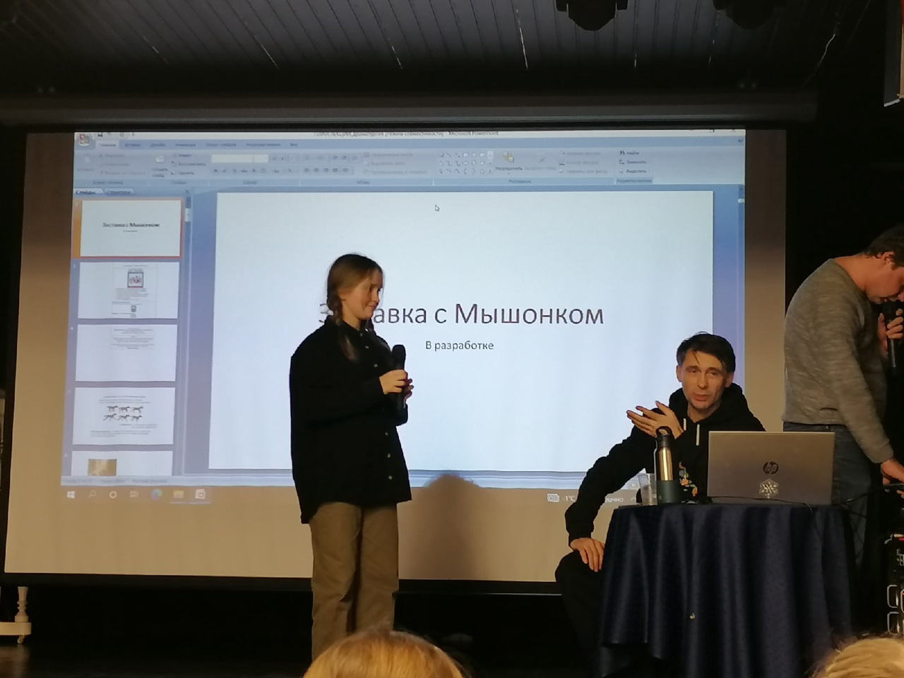 stazhirovka2