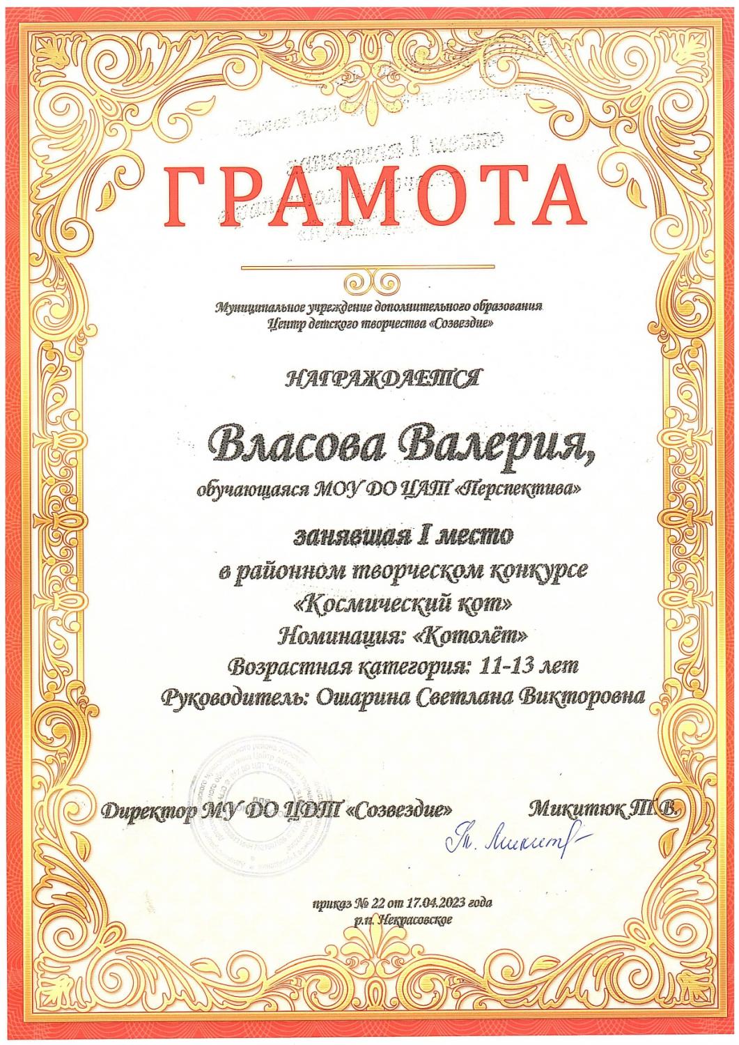  vlasova v. page-0001