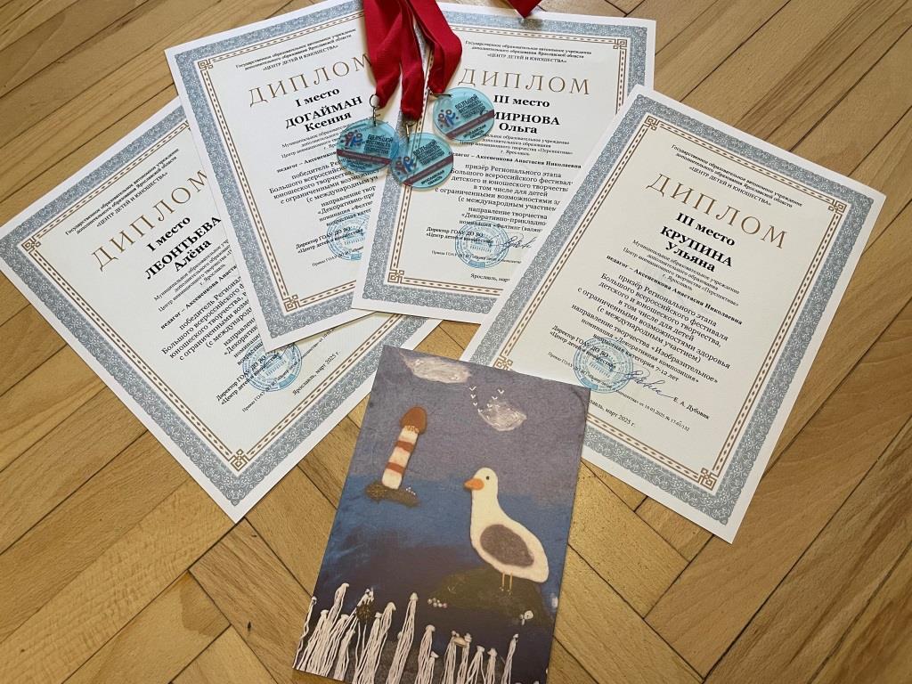 diploma