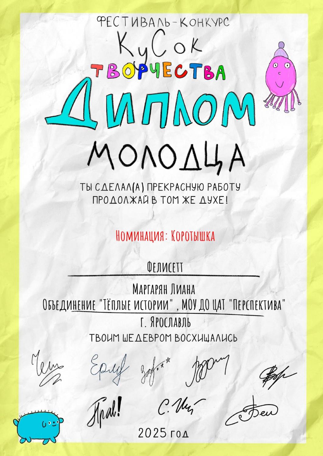 obedinenie  tyoplye istorii   mou do cat  perspektiva  g. yaroslavl page-0001 obedinenie  tyoplye istorii   mou do cat  perspektiva  g. yaroslavl page-0001