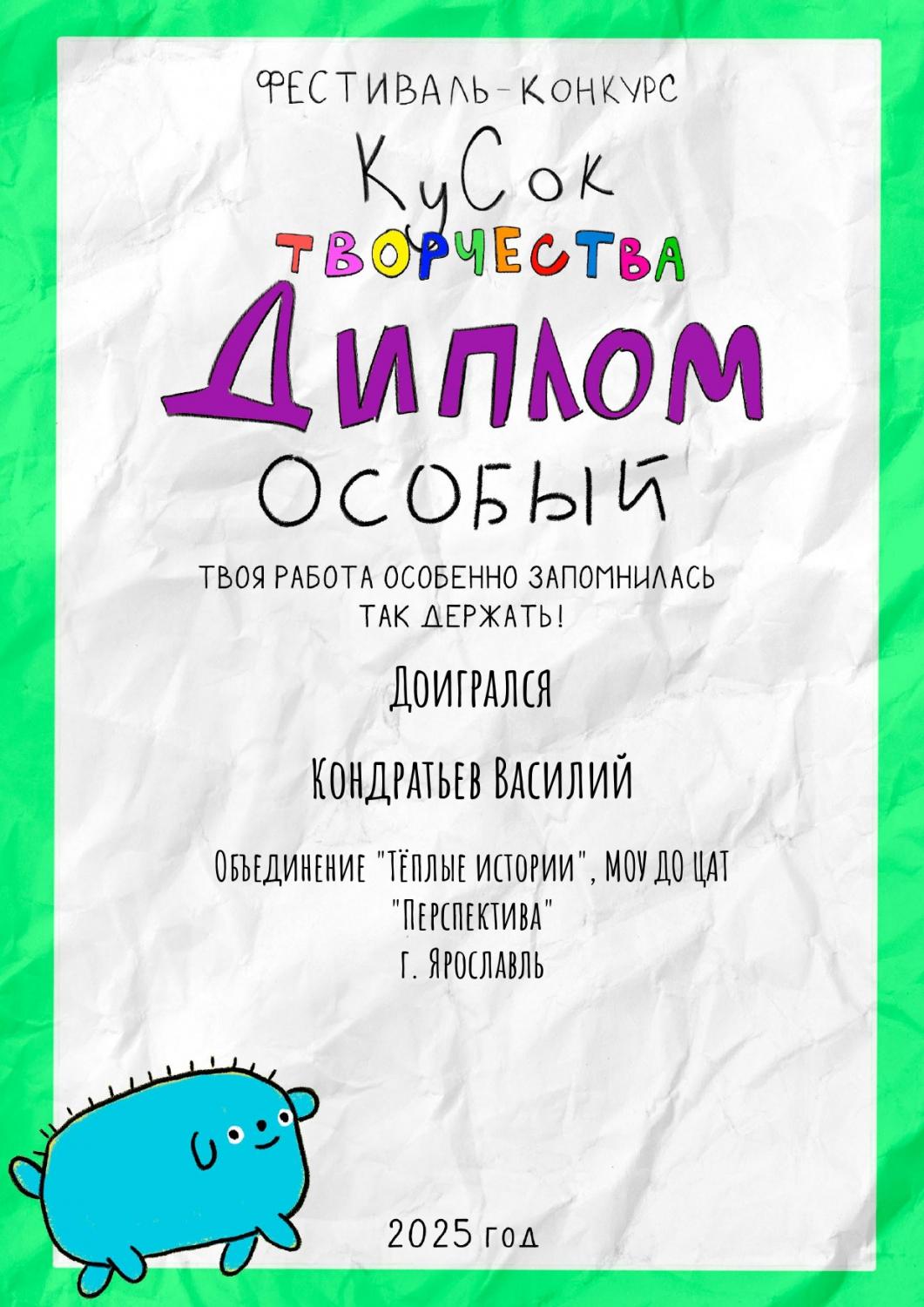 obedinenie  tyoplye istorii  mou do cat  perspektiva   g. yaroslavl page-0001 obedinenie  tyoplye istorii  mou do cat  perspektiva   g. yaroslavl page-0001