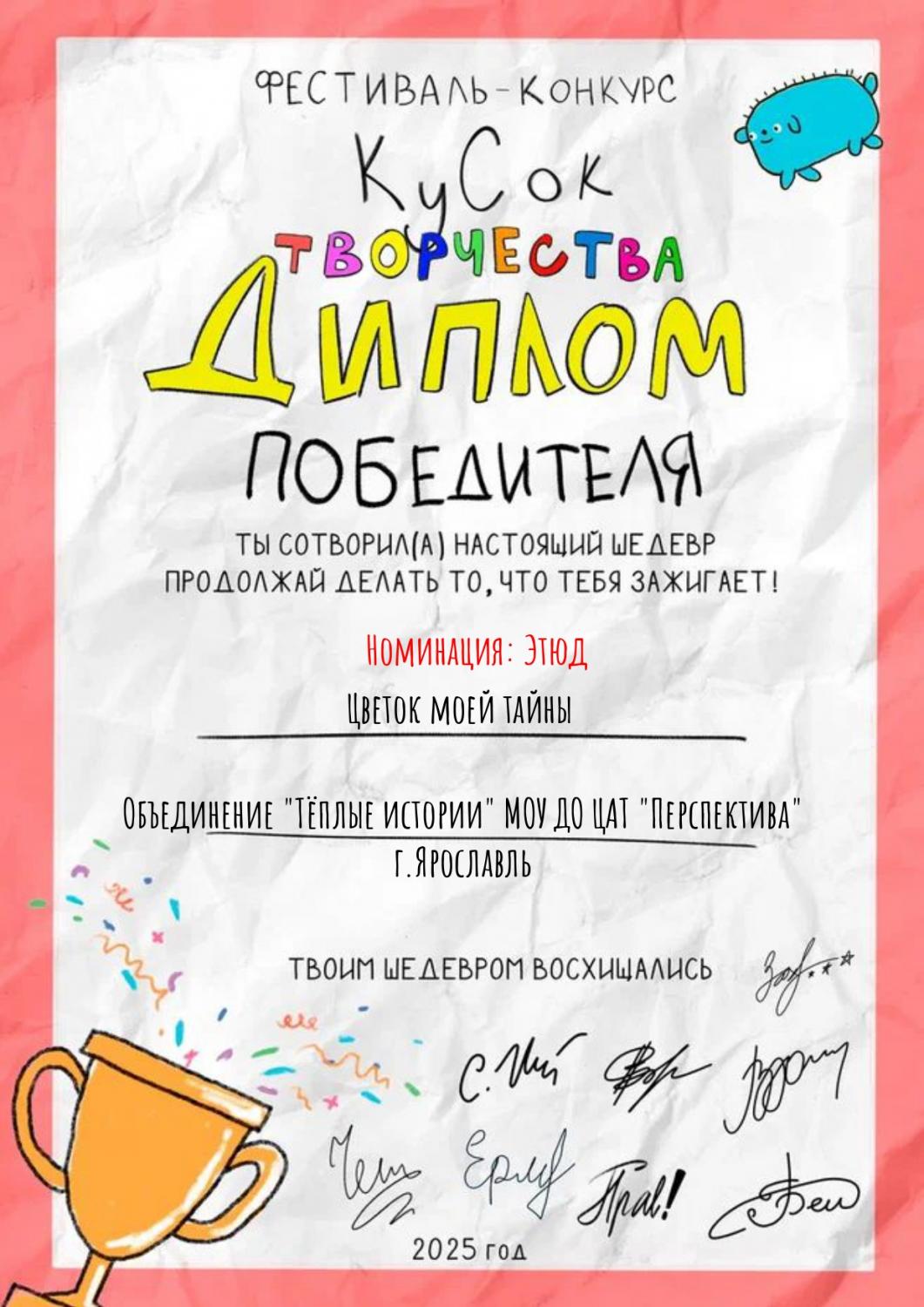 obedinenie  tyoplye istorii  mou do cat  perspektiva g.yaroslavl 1 page-0001 obedinenie  tyoplye istorii  mou do cat  perspektiva g.yaroslavl 1 page-0001