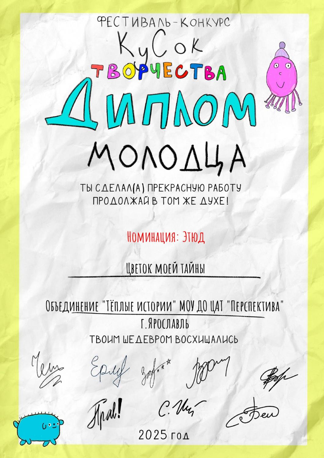 obedinenie  tyoplye istorii  mou do cat  perspektiva g.yaroslavl page-0001 obedinenie  tyoplye istorii  mou do cat  perspektiva g.yaroslavl page-0001