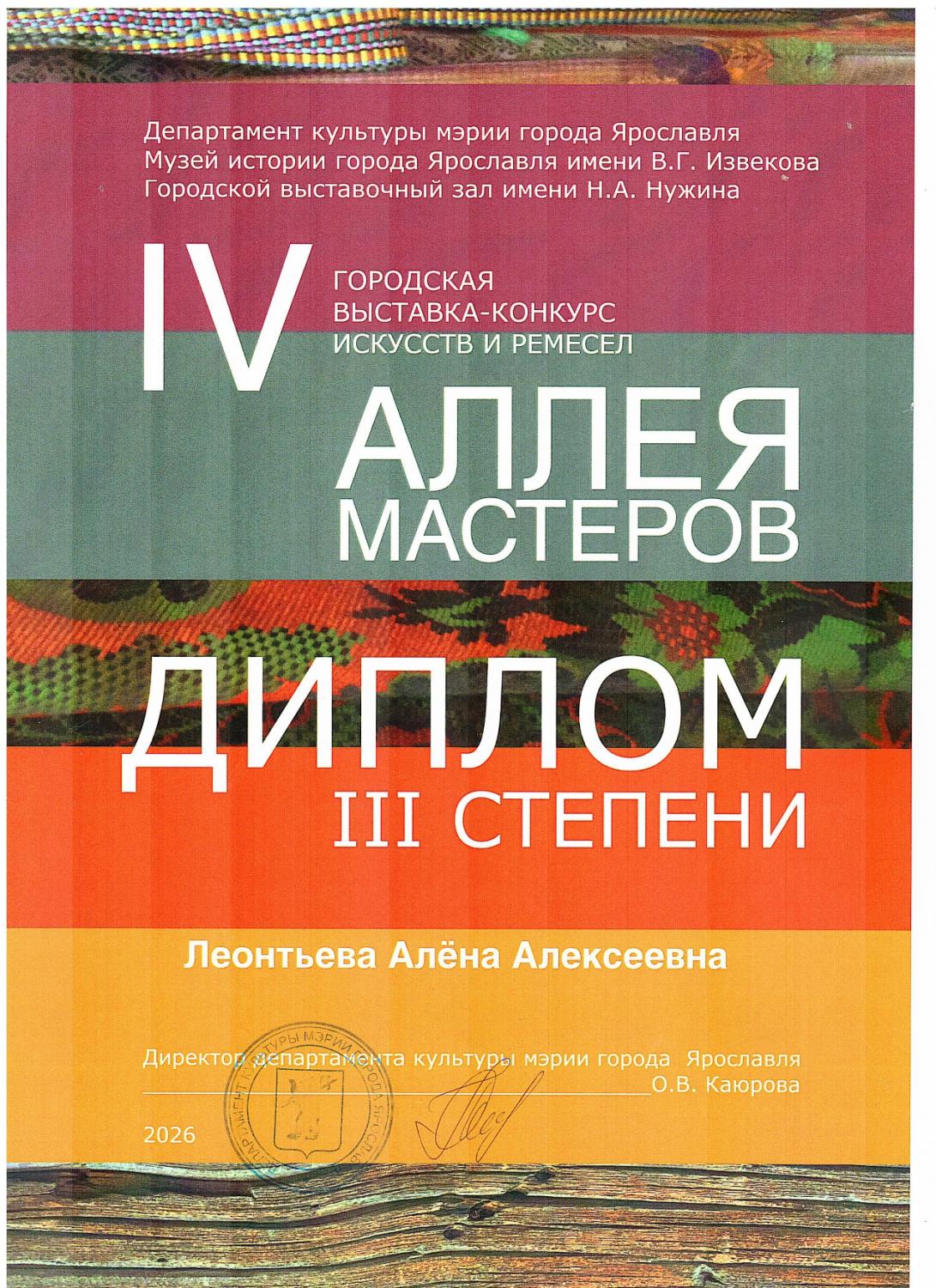 alleya masterov alenna page-0001 alleya masterov alenna page-0001