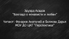 Поздравляем дипломантов конкурса творческого мастерства педагогических работнико