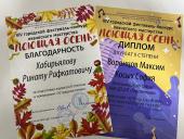 Дуэт "Одеон" стал лауреатом вокального конкурса