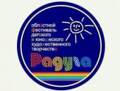 Продолжаются отборочные этапы на областной фестиваль «Радуга»