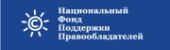 Фонд поддержки правообладателей - партнёр